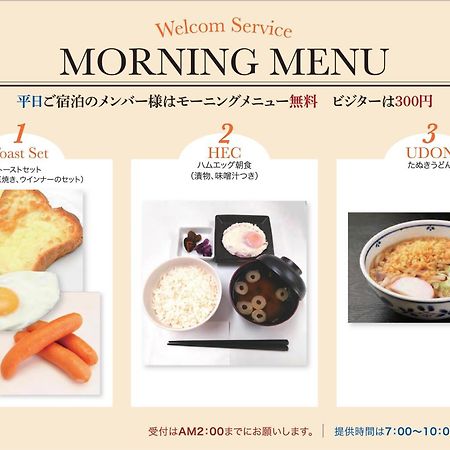 Hotel H-Seven Nishikawaguchi (Adults Only) Zewnętrze zdjęcie
