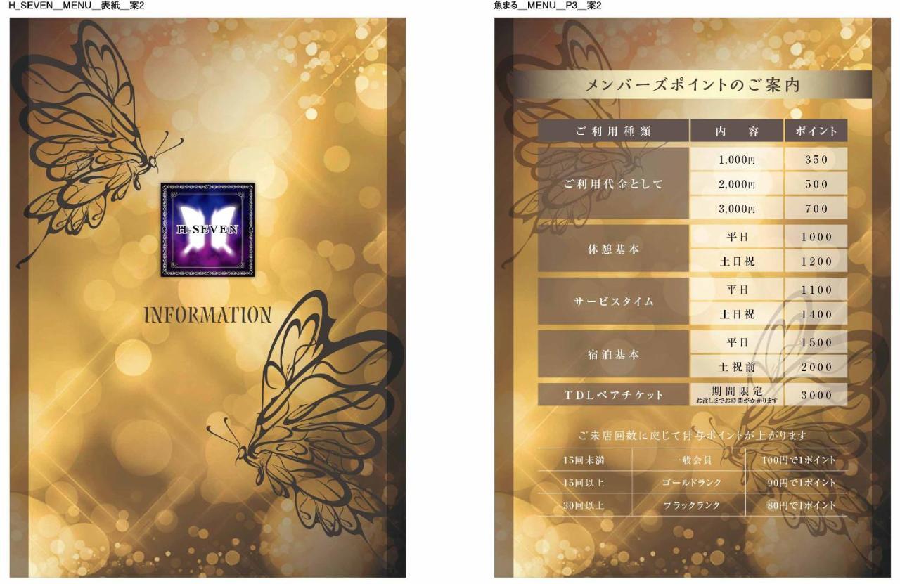 Hotel H-Seven Nishikawaguchi (Adults Only) Zewnętrze zdjęcie