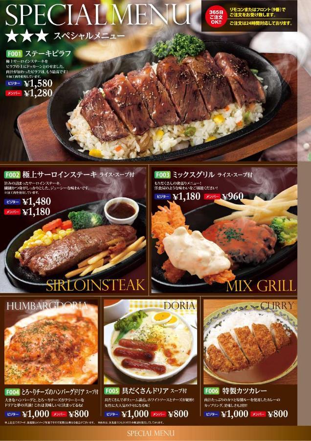 Hotel H-Seven Nishikawaguchi (Adults Only) Zewnętrze zdjęcie